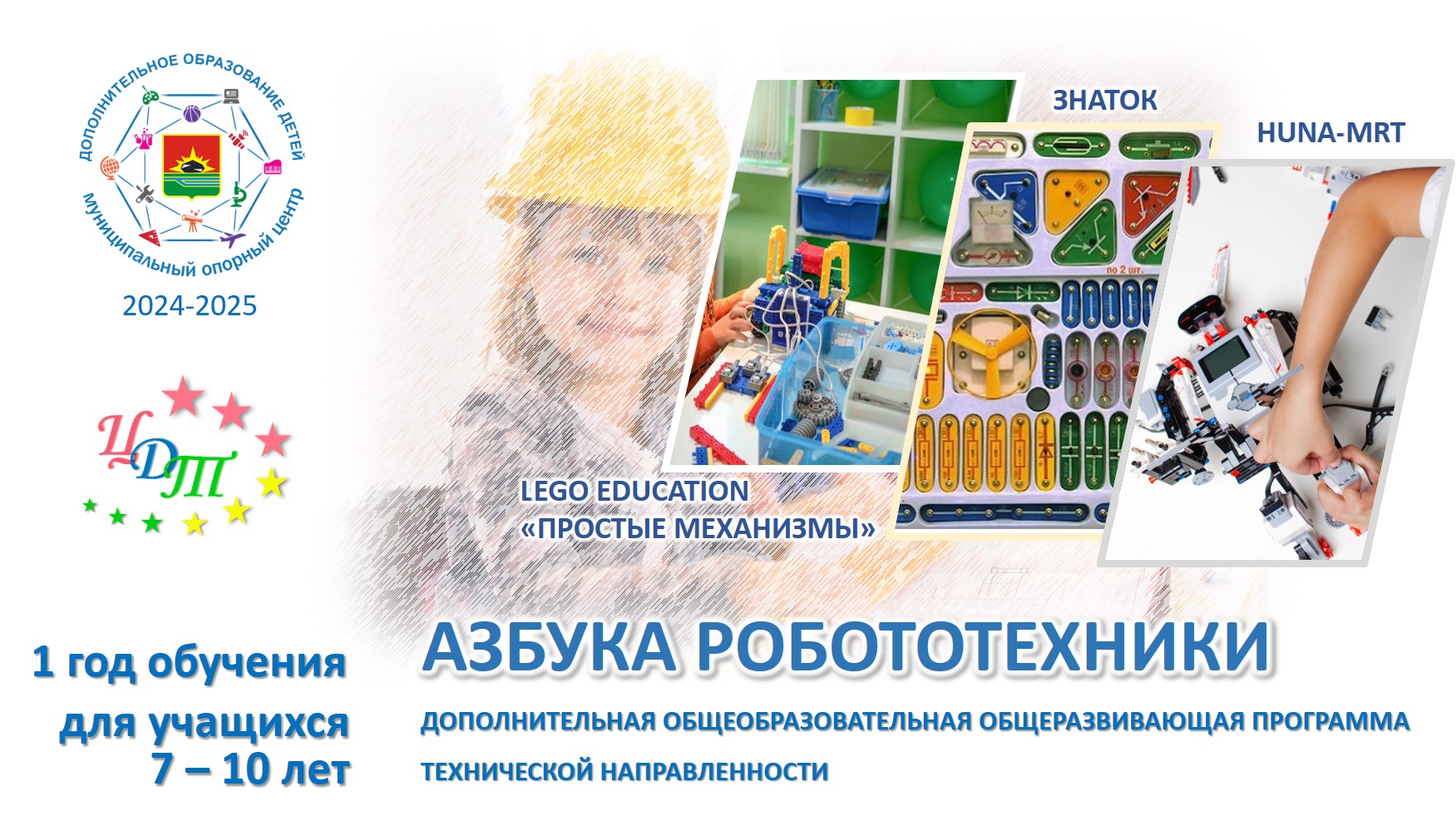 Азбука робототехники.jpg